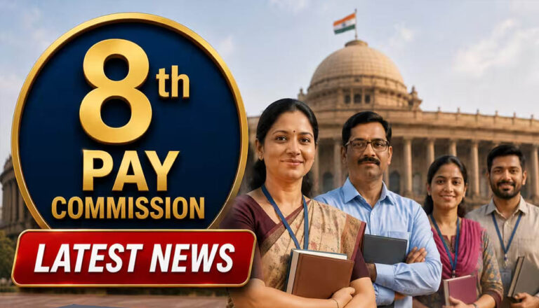 8th Pay Commission: बेसिक सैलरी में DA मर्ज होगा? सरकारी कर्मचारियों की सैलरी में हो सकता है बड़ा इजाफा