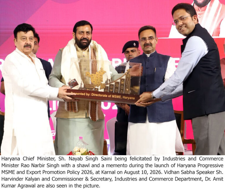 मुख्यमंत्री ने एमएसएमई एवं एक्सपोर्ट प्रमोशन पॉलिसी-2026 का किया विमोचन