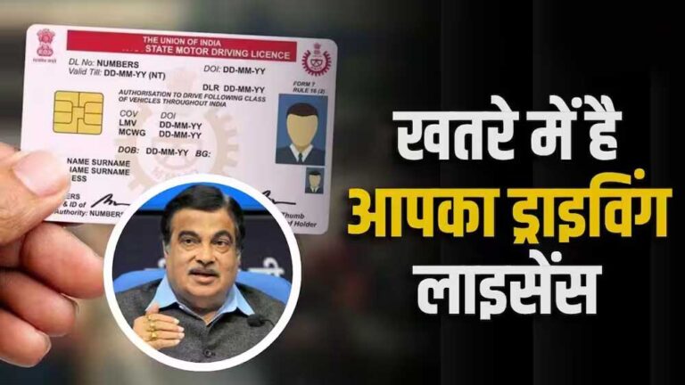 ड्राइविंग लाइसेंस पर नया पॉइंट सिस्टम, ट्रैफिक नियम तोड़ा तो कटेंगे पॉइंट; लिमिट पार होते ही DL रद्द