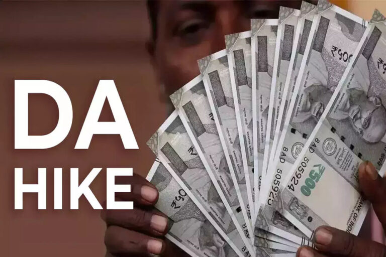कर्मचारियों की बल्ले-बल्ले! 2 किश्तों का बकाया DA, लीव एनकैशमेंट और 15% पेंशन बढ़ोतरी का ऐलान