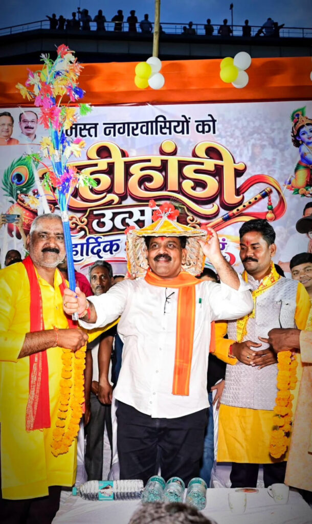 उप मुख्यमंत्री एवं कवर्धा विधायक विजय शर्मा कवर्धा में आयोजित दही हांडी उत्सव में हुए शामिल….