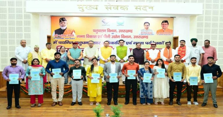 Uttarakhand News: CM धामी ने 101 युवाओं को बांटे नियुक्ति पत्र, बोले- पशुपालन और गन्ना विभाग में नई भर्तियों से ग्रामीण अर्थव्यवस्था को मिलेगी मजबूती….