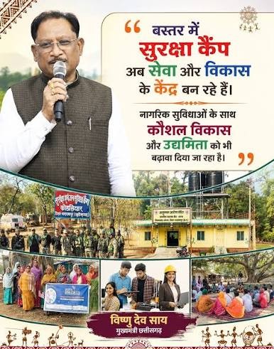 छत्तीसगढ़ में नीतिगत बदलावों से विकास को मिली नई रफ्तार, किसानों, महिलाओं, गरीबों और युवाओं से लेकर उद्योगों, शिक्षा, बस्तर और सुशासन तक हो रहा बड़े फैसलों का असर….