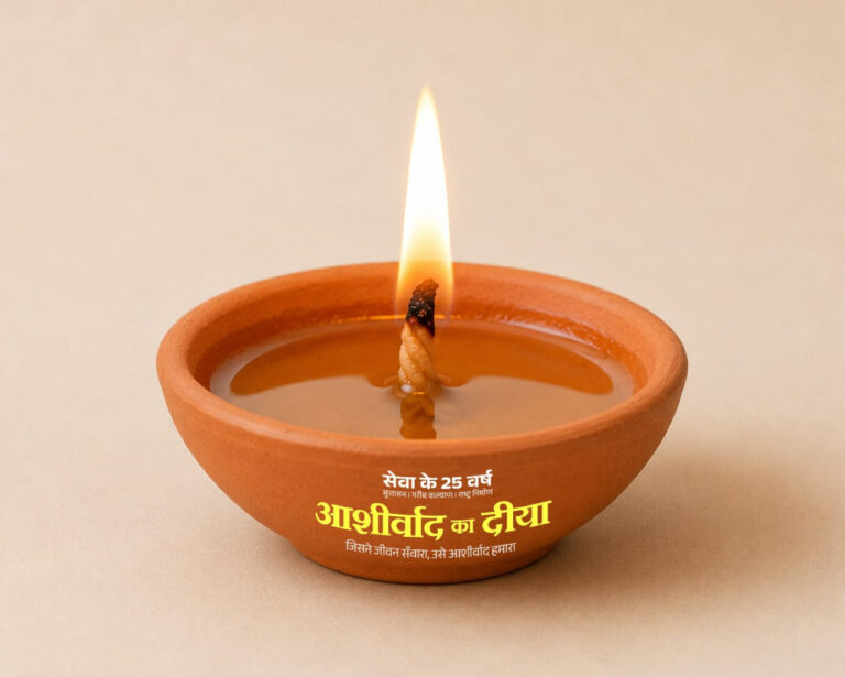 आशीर्वाद का दीया : भद्रकाली मंदिर परिसर में होगा मुख्य आयोजन, खाद्य मंत्री दयाल दास बघेल होंगे मुख्य अतिथि, प्रधानमंत्री नरेंद्र मोदी के सेवा के 25 वर्ष पूर्ण होने पर मनाया जा रहा सेवा संकल्प अभियान…..