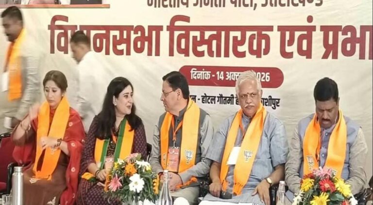 भाजपा के दो दिवसीय संगठनात्मक वर्ग में चुनावी रणनीति पर मंथन, बीएल संतोष समेत वरिष्ठ नेता मौजूद
