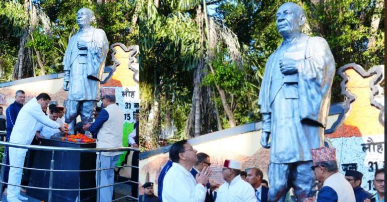 Uttarakhand News: सीएम धामी ने सरदार पटेल को दी श्रद्धांजलि, 560 से अधिक रियासतों के एकीकरण को बताया अखंड भारत की मजबूत नींव….