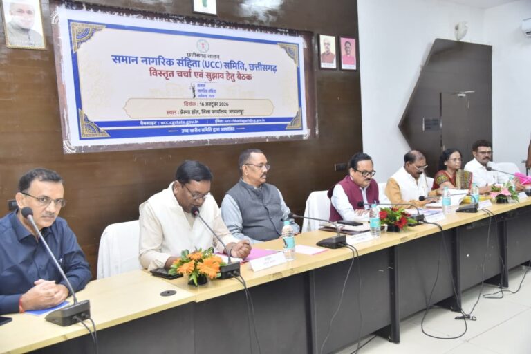 समान नागरिक संहिता पर जगदलपुर में उच्च स्तरीय समिति की बैठक, मुख्य विषयों पर व्यापक विचार-विमर्श…..